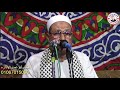 الشيخ خلف محمد عثمان الصفطى يبدع بمسقط رأسه صفط الشرقيه بالمنيا بمنزل الحاج عبدالمقصود عائله ش محمد حالتي