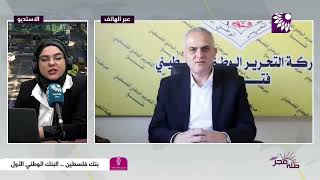 متابعة آخر التطورات الميدانية من قطاع غزة