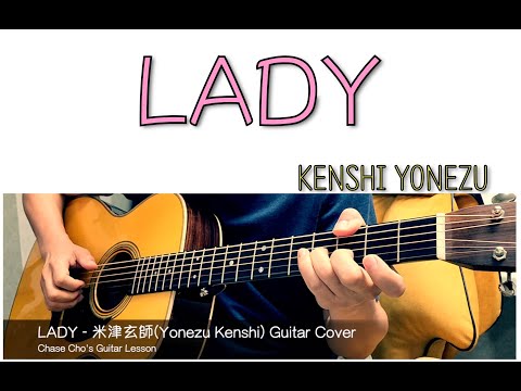 LADY - yonezu kenshi
