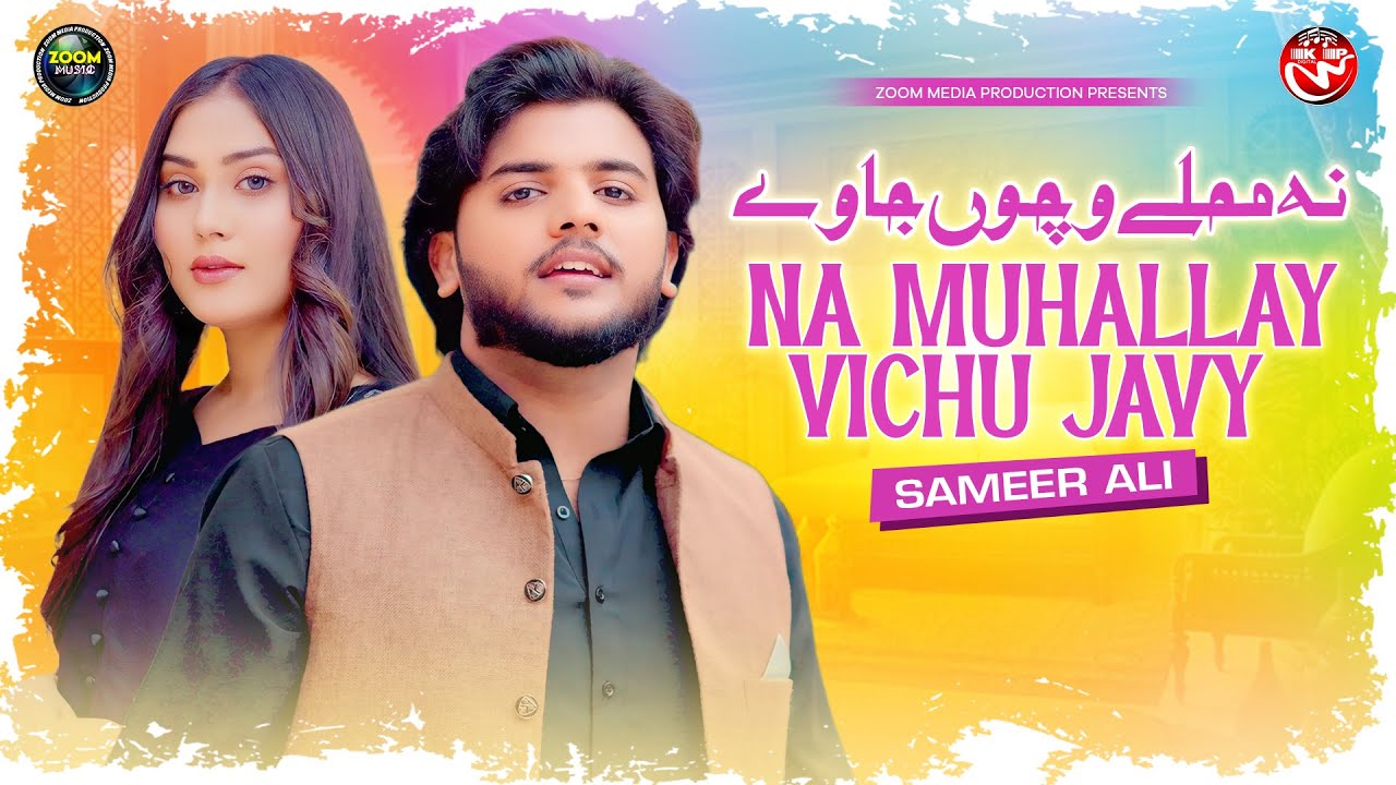 Na Muhallay Vicho Javy | Sameer Ali | Official Video | Saraiki Punjabi Song |  Zoom Media Production