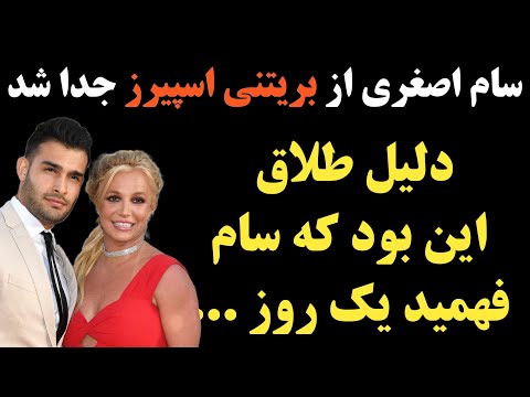 تصویری: چرا زارا به سام خیانت کرد؟