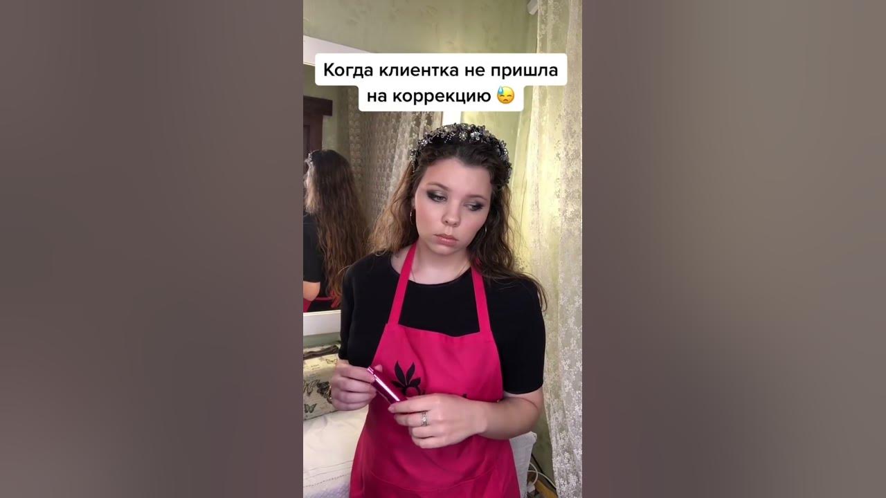 Коррекция-важнейшая часть процедуры!Чтобы перманентный макияж прослужил ...