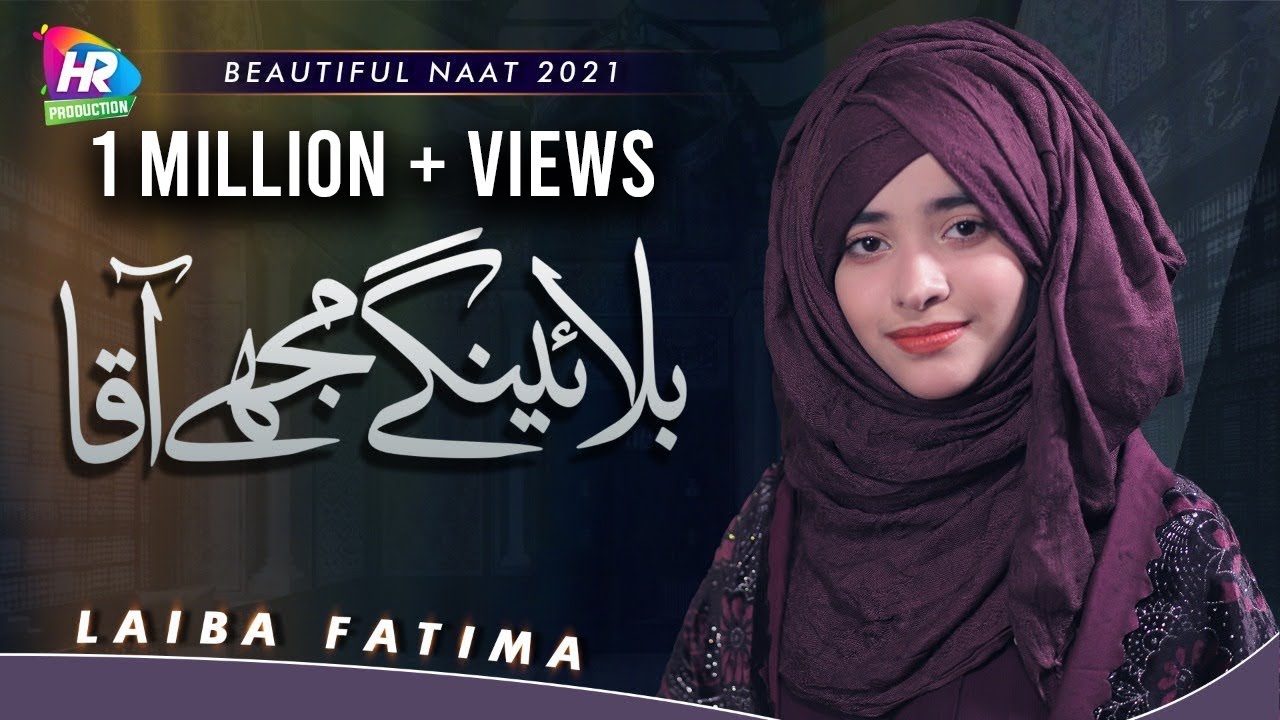 Laiba Fatima  Main Jaoungi Madine Me  Hara Gumbad Part 2  Hunain Raza production  New Naat 2021