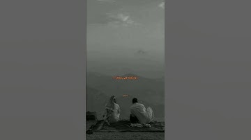 {(قال ربي اغفرلي ولأخي)}🤲🏻اجمل اية قرانية لحفض الاخوه في (القران الكريم) راحه نفسيه للقلوب والصدور💔♥