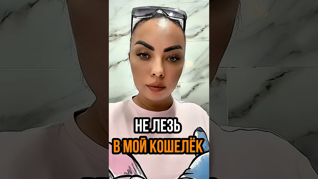 Как ответить на вопрос «Сколько ты зарабатываешь?» | Ли… — Transcript