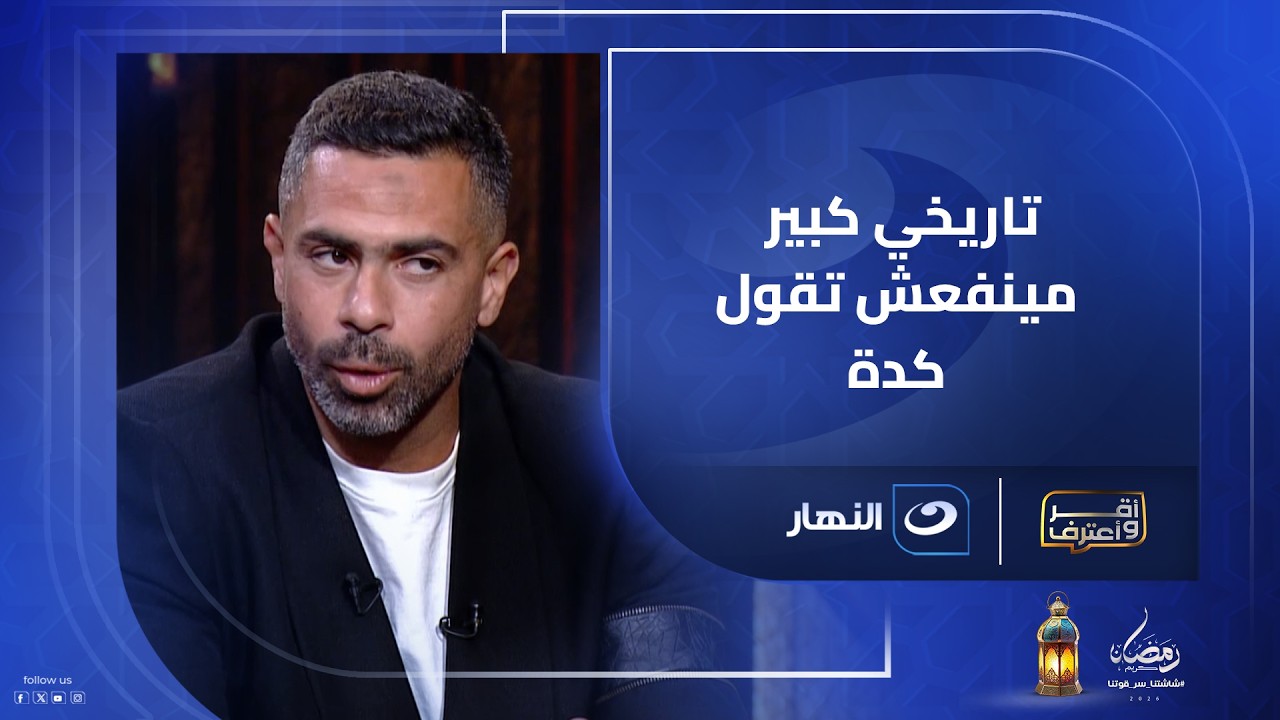أحمد فتحي يفتح النار على حسام البدري بسبب ما قاله في أزمــ ـة شارة كابتن منتخب مصر