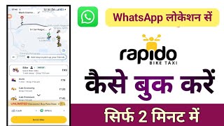 WhatsApp location se repido Kaise book Kare | rape load Kaise book Kare | auto kaise book kare hindi screenshot 5