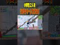 小学生2人キャリーしてビクロイしたww#しんく #フォートナイト #fortnite #フォトナ #ビクロイ