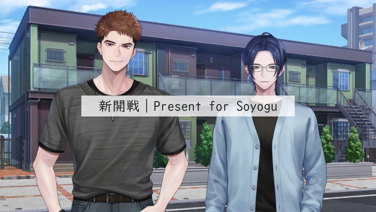 ブレマイ】SSR新開戦［Present for Soyogu］を一緒に楽しもう｜カード