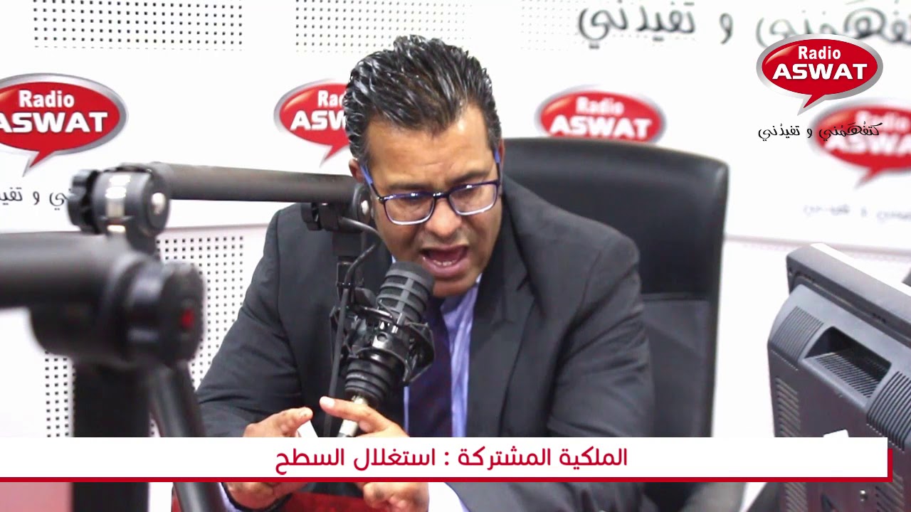 كيف يستغل السطح في الملكية المشتركة ؟