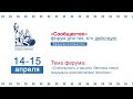 Пленарная сессия «Стабильность и защита. Векторы новой социально-экономической политики»