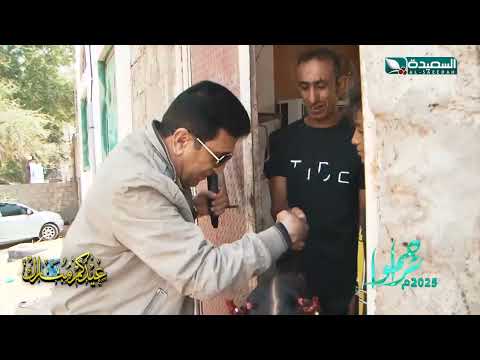 سلة غذائية وجعالة عيد ومساعدة مالية لأسرة محتاجة سلال عيدية، تراحموا