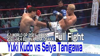 Yuki Kudo vs Seiya Tanigawa 21.12.4 K-1 EDION ARENA OSAKA