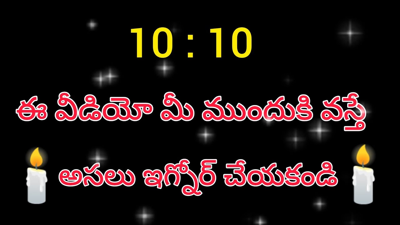 ఈ రీడింగ్ లో Messages చాలా ముఖ్యమైనవి అసలు ignore చేయకండి 😱