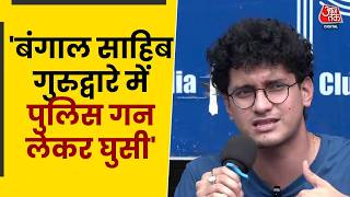 Пресс-конференция CJP: оскорблены чувства сикхов - Saurav Das | Abhijeet Dipke