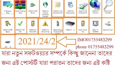 Paid Disk 0 6  মোবাইল ফ্লাশিং সব টুল ফ্রিঘরে বসে ফ্লাশিং শিখুন   বক্স ছাড়াই মোবাইল ফ্ল্যাশ এর কাজ ক