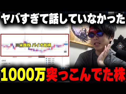おにや、頭を抱えすぎて配信で話していなかった保有株について語る【o-228 おにや/雑談/株】