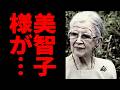 【因果応報】メディアが報じない美智子さまの“現在”に国民青ざめる…京都で撮影されたお姿から見えた、作られた権威の残酷な末路
