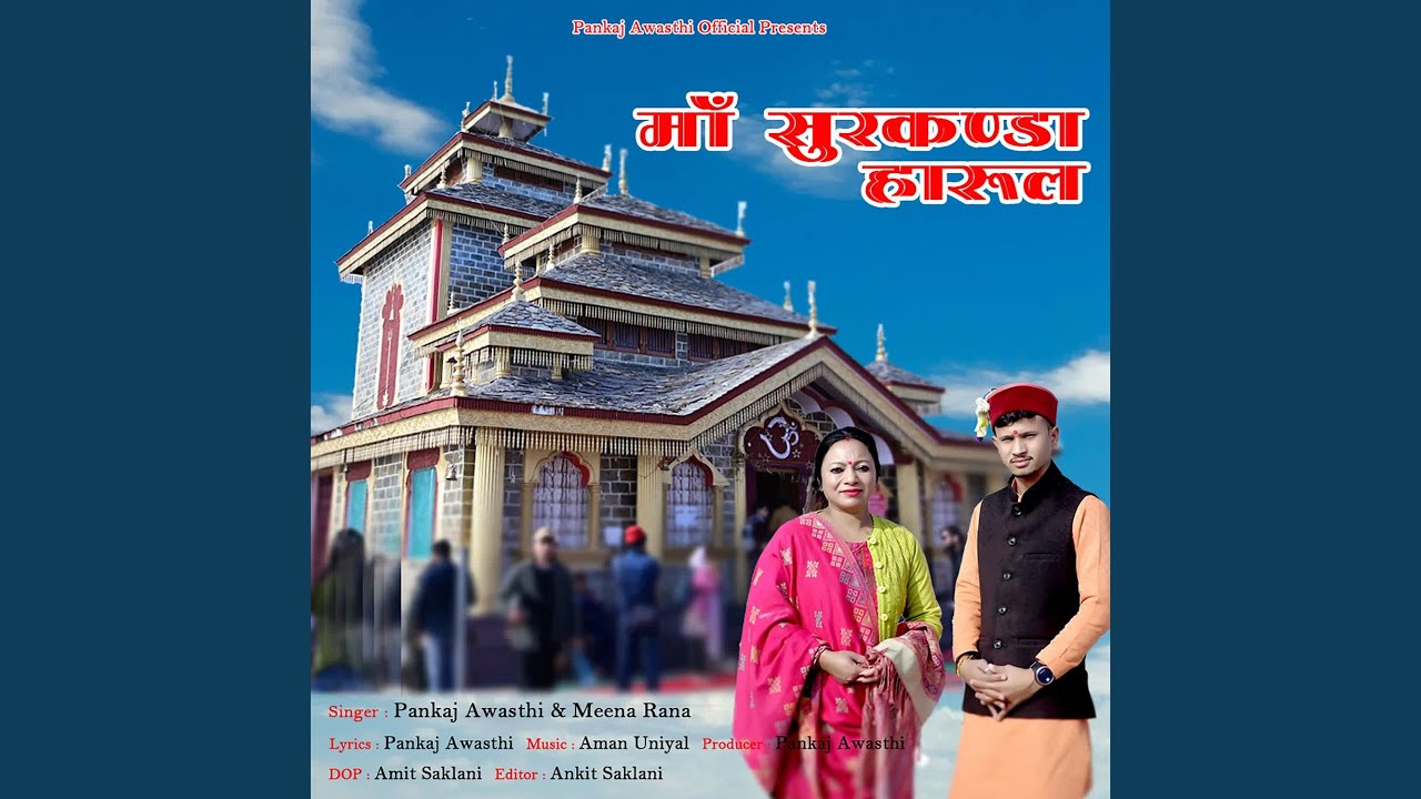 ma-surkanda-harul-youtube