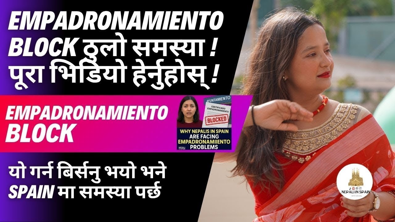 Empadronamiento заблокирован в Испании! Почему его теперь блокируют?