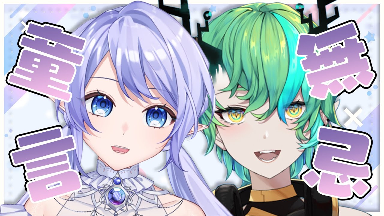 【童年爆料】 我們小時候說過這些蠢話...現在想起來好想挖洞！ Ft. 一六 @ichiroku16_VT  【蕾雅 馬來西亞Vtuber】 | MYViki