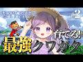 【ぼくのなつやすみ2】脳汁出る虫相撲！目指せ50勝！ part2【西園寺メアリ / ななしいんく】