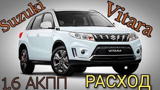 Suzuki Vitara - РАСХОД ТОПЛИВА ПО ТРАССЕ