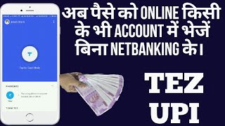 How to fund transfer through upi id in tez upi app || fund transfer vpa in tez app ||