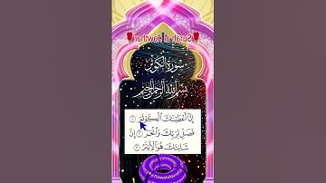 Surah al Kawthar ❤️❤️❤️ MostbeautifulTilawat #سورة_الكوثر #egzonibrahimi #quran