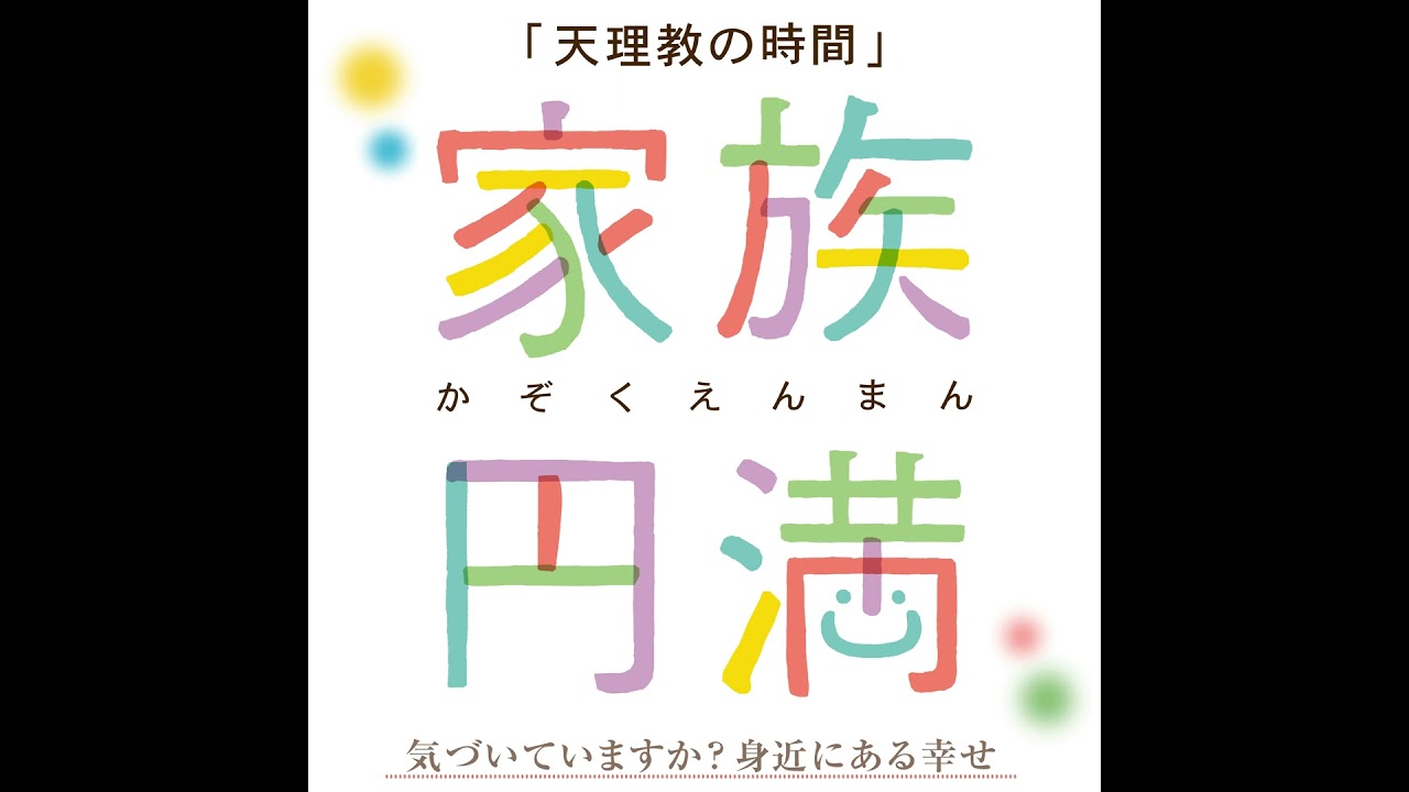 みんなちがって、みんないい