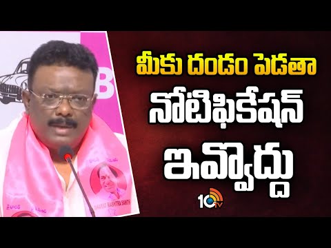 మీకు దండం పెడతా నోటిఫికేషన్ ఇవ్వొద్దు: దాసోజు | BRS MLC Dasoju Sravan Press Meet | 10TV News - 10TVNEWSTELUGU
