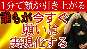 開運動画 1分で幸運を引き寄せる