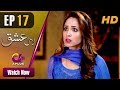 Laal Ishq - Episode 17 | Aplus ᴴᴰ Dramas | Faryal Mehmood, Saba Hameed | Pakistani Drama