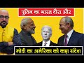 पुतिन का भारत दौरा और मोदी का अमेरिका को कड़ा संदेश | By- Mr. HariMohan