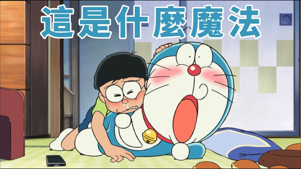 用魔法打敗魔法，和大雄一起來魔界大冒險吧|回顧 《大雄的新魔界大冒險》