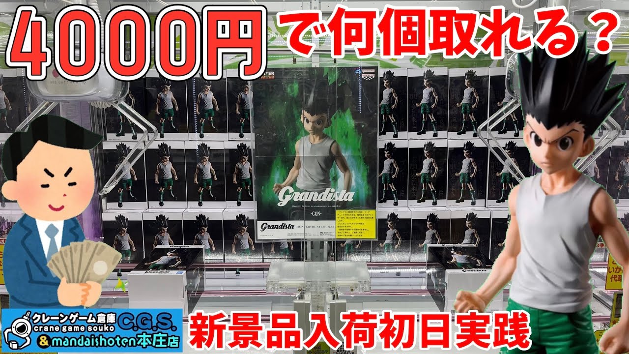 メダル　4000枚 How many prizes can I win with 4,000 yen at this popular arcade in