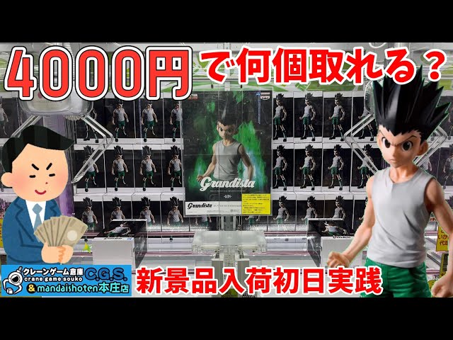 メダル　4000枚 How many prizes can I win with 4,000 yen at this popular arcade in