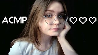 ASMR нескончаемый разговор