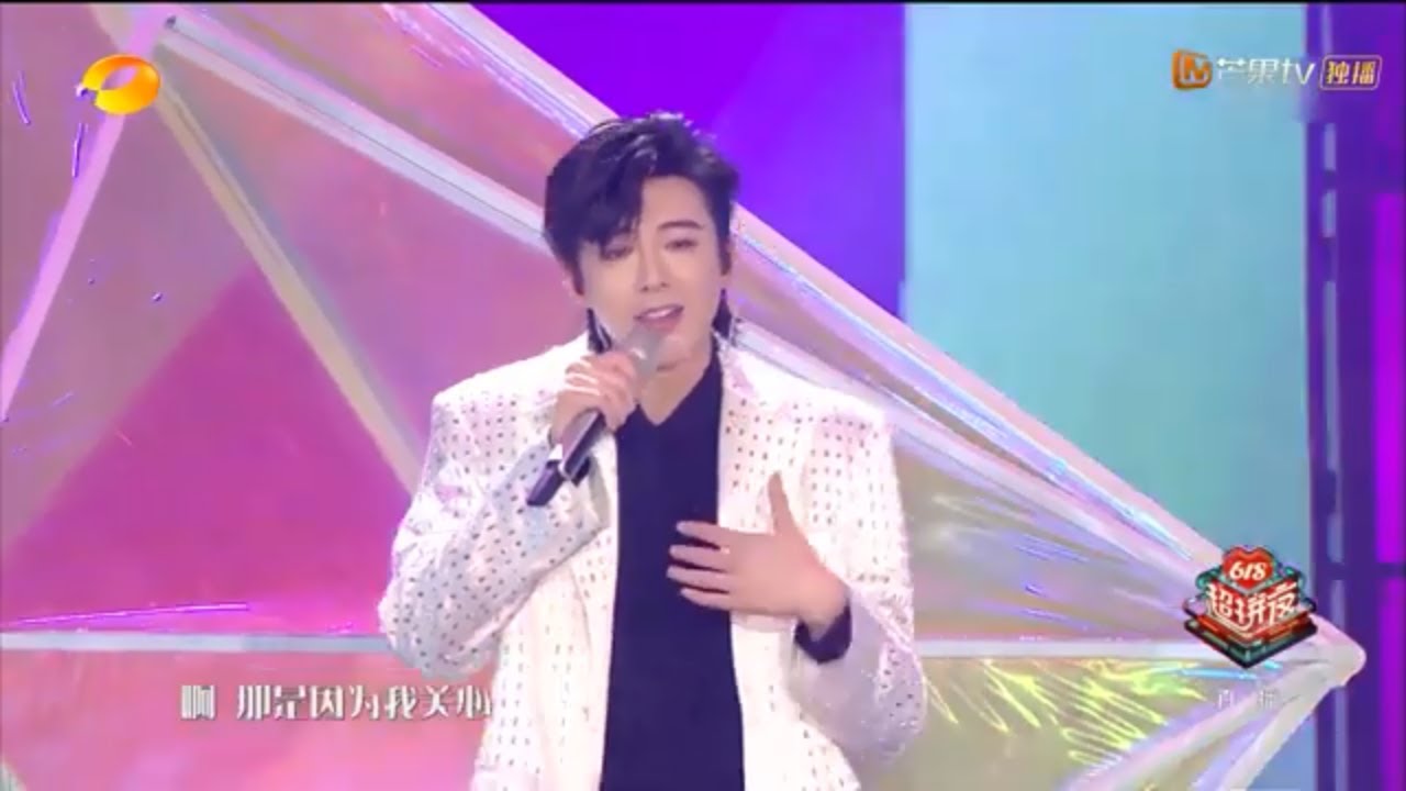 刘宇宁魅力开嗓！配合甜美曲风 惊喜演绎《爱你》《618超拼夜》【芒果TV音乐频道HD】