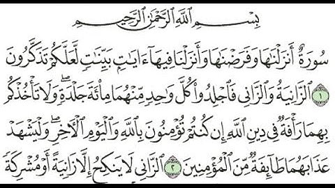 سورة النور للقارئ سعود الشريم