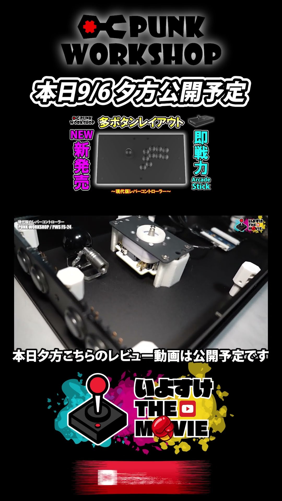 PUNK WORKSHOP FS-24 スプリングレバー PUNK WORKSHOP Fight Stick 24 レバー解体新書 - 脳内垂れ流し