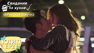 Только страстный поцелуй погасил ссору💋Свидание на кухне【Русская озвучка】我喜欢你