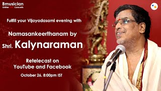 Brahmashri Udayalur Kalyanaraman LIVE IN CONCERT