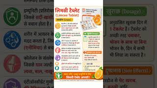 Limcee tablet benefits? Vitamin C tablet #limcee #tablet #skin #altafmalik