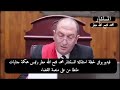 فيديو يوثق لحظة استقالة المستشار محمد فتح الله مطر رئيس محكمة جنايات طنطا من على منصة القضاء 