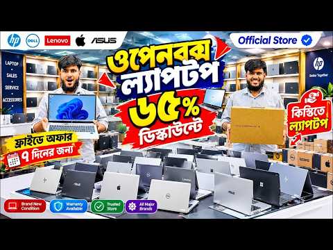 Used Laptop Price In Bangladesh 2026😍 Premium Laptop Price In BD 2026🔰 MacBook Price In Bangladesh