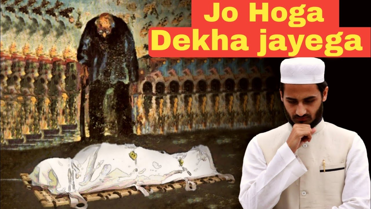Jo Hoga, Dekha Jayega ? || Kab ?|| Taza Fikr || Mufti Affan Abbasi