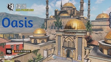 *New Map* Oasis Gameplay | COD Mobile Chinese version | Multiplayer