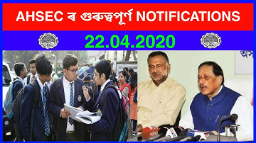 AHSEC IMPORTANT NOTIFICATION || ANURAG TECH