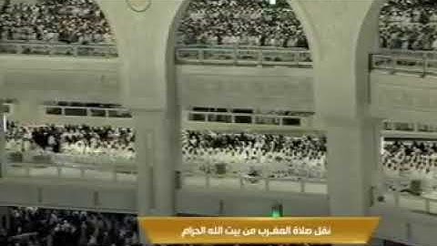 سورة التين للشيخ ماهر المعيقلي من صلاة المغرب ١٩يناير ٢٠٢٣ الحرم المكي